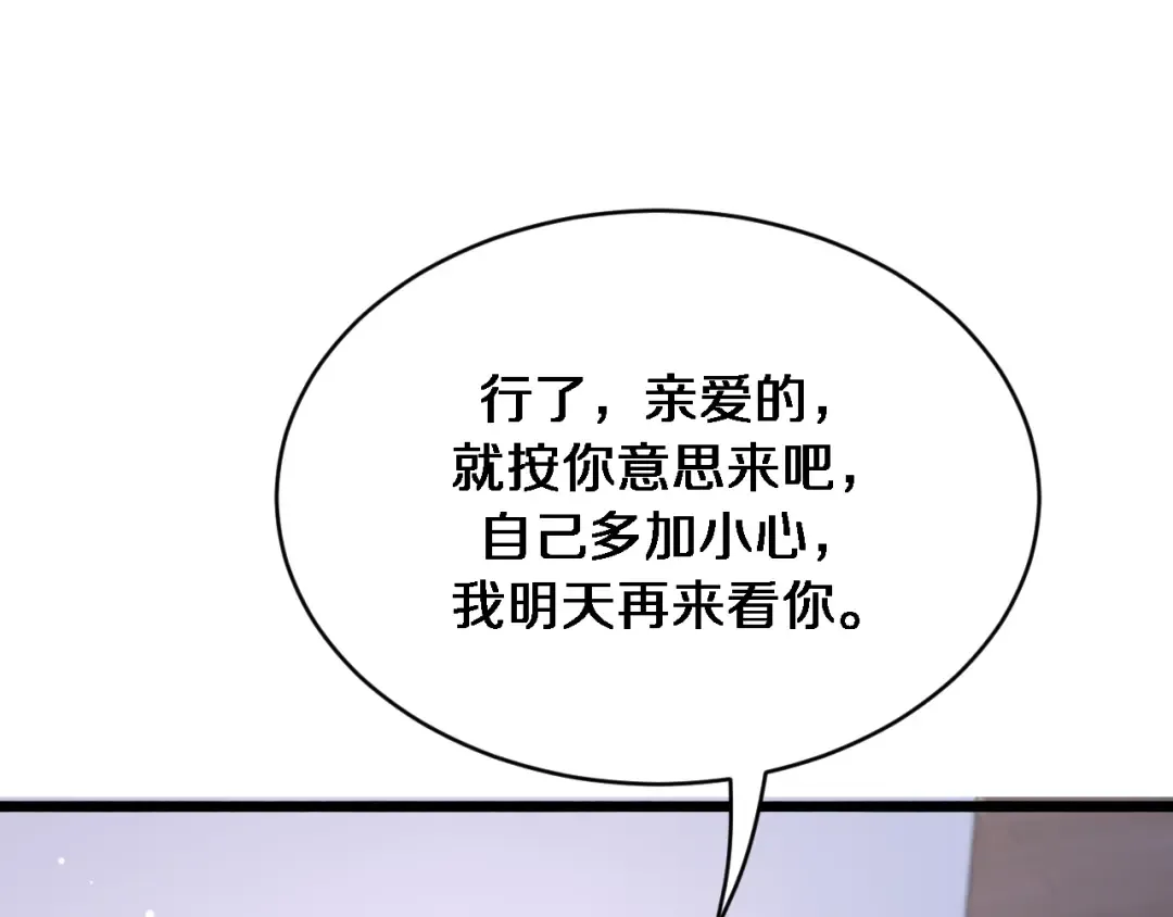 第165话 哪有这么多巧合 第100页