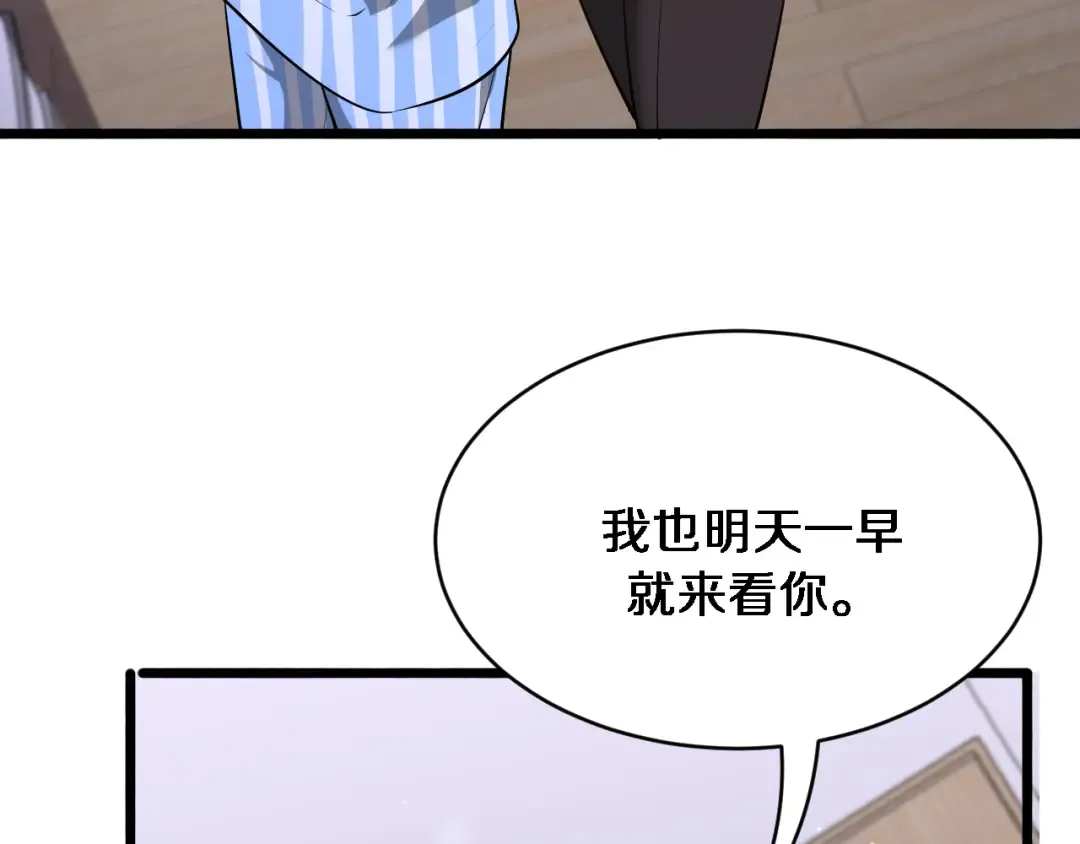 第165话 哪有这么多巧合 第102页