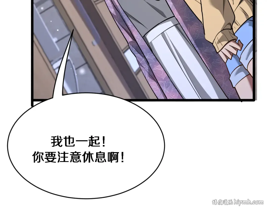 第165话 哪有这么多巧合 第104页