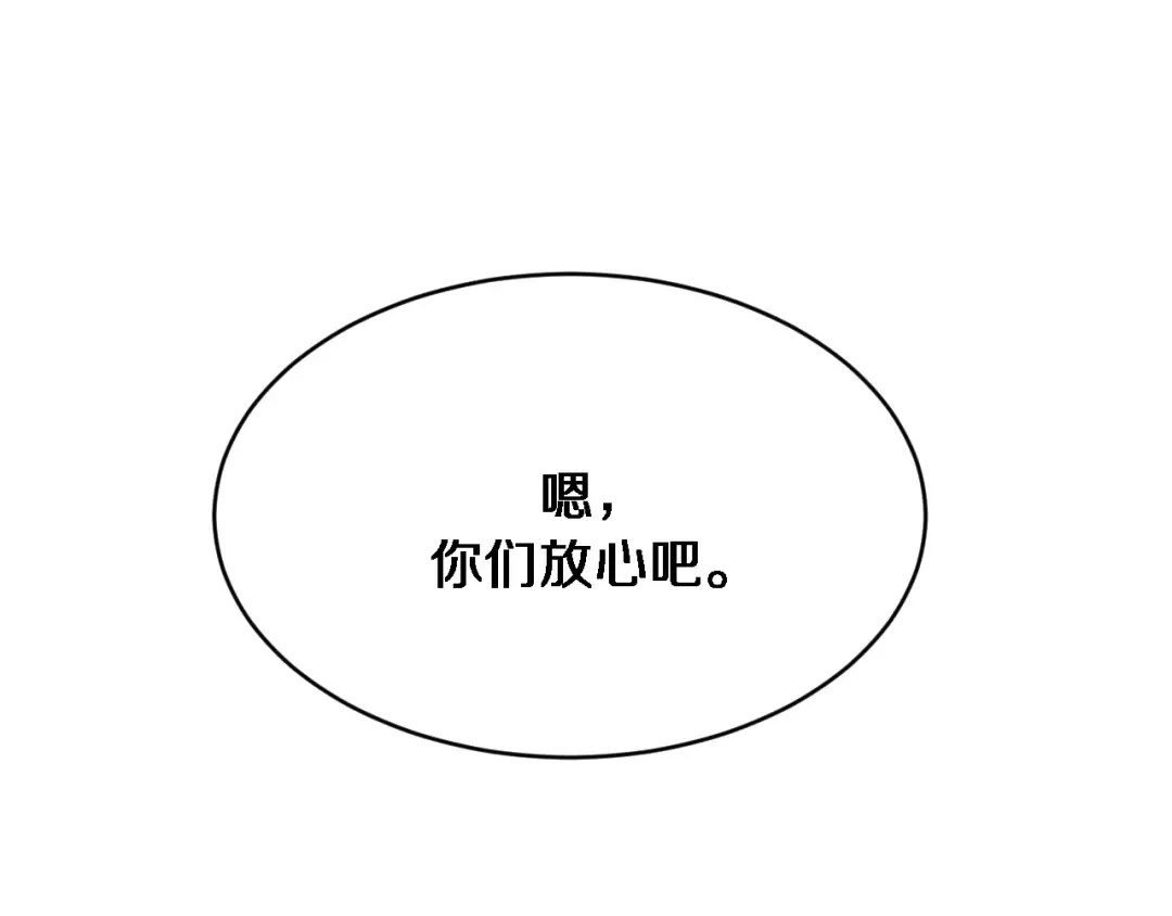 第165话 哪有这么多巧合 第105页