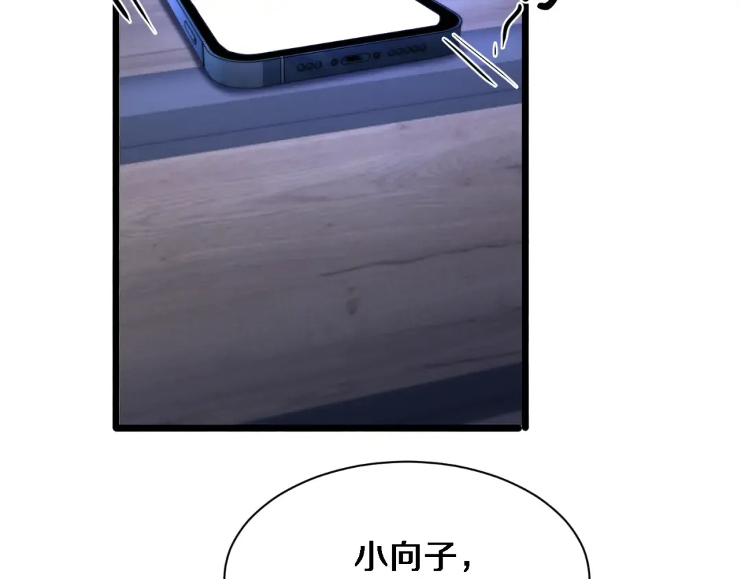 第166话 丁家的堂妹 第2页