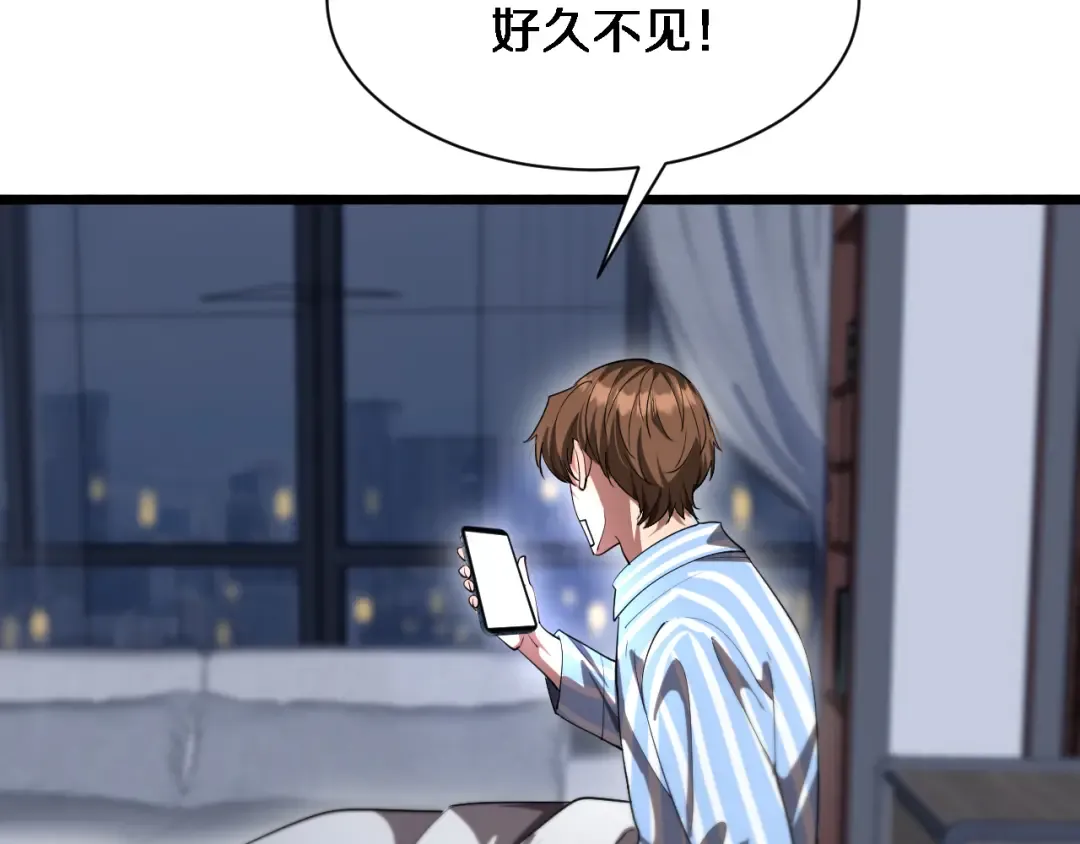 第166话 丁家的堂妹 第3页