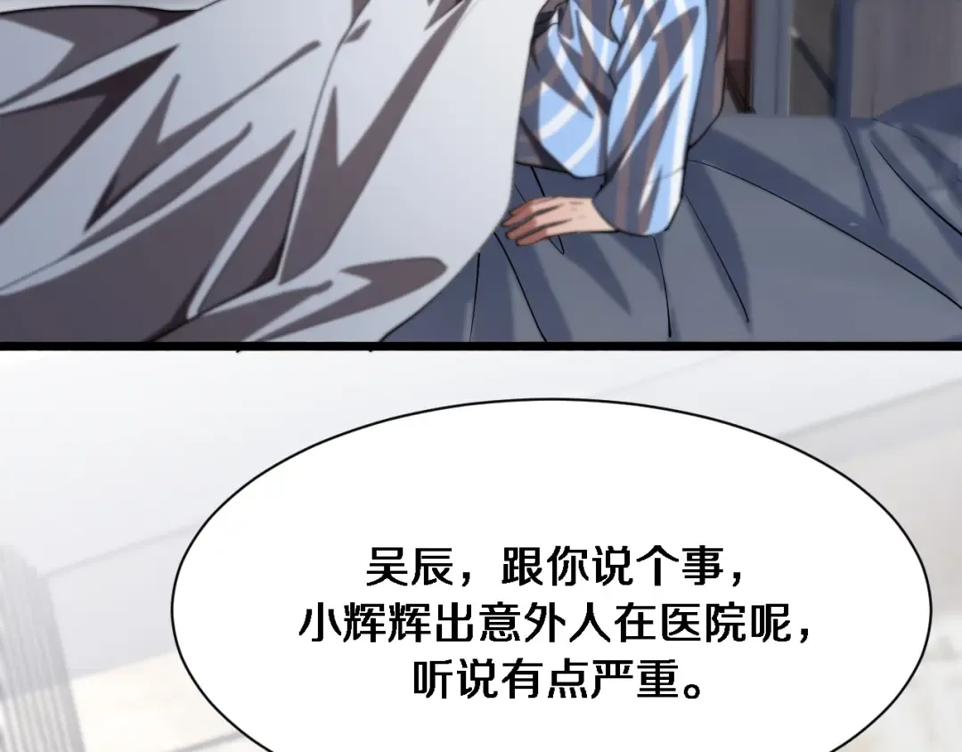 第166话 丁家的堂妹 第4页
