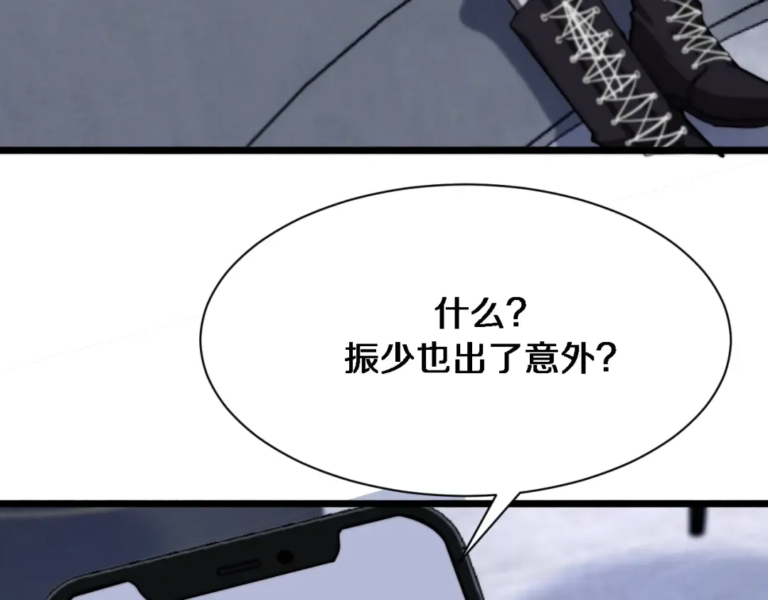 第166话 丁家的堂妹 第7页