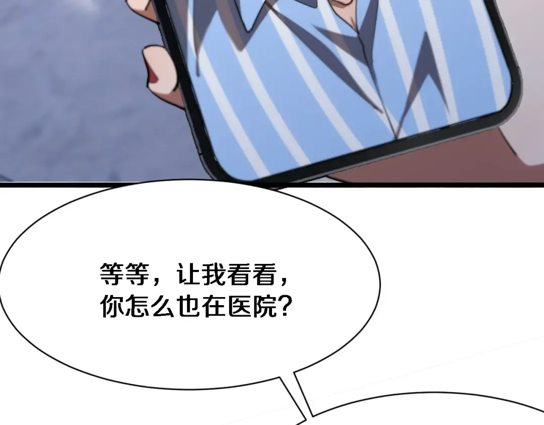 第166话 丁家的堂妹 第9页