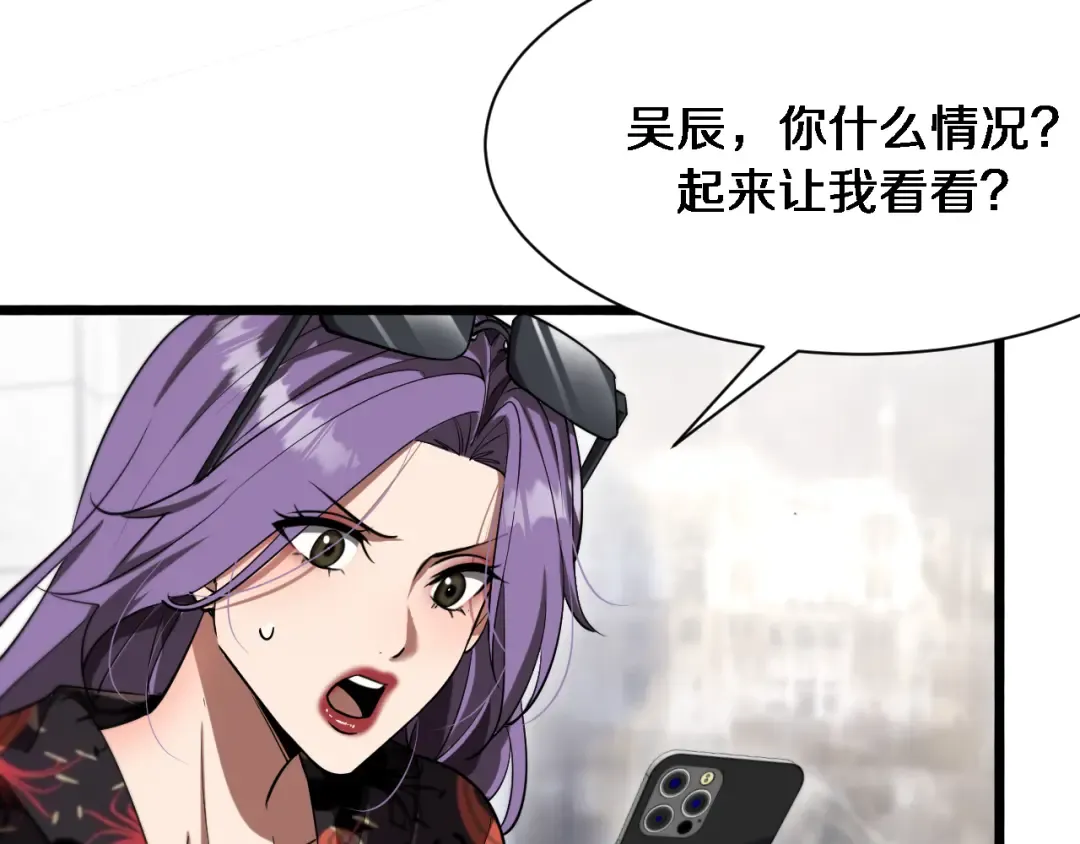 第166话 丁家的堂妹 第10页