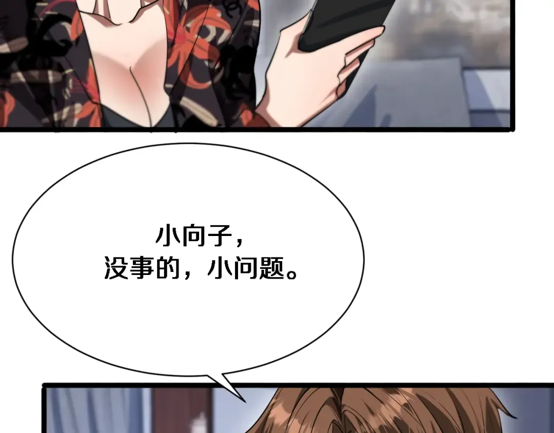 第166话 丁家的堂妹 第11页