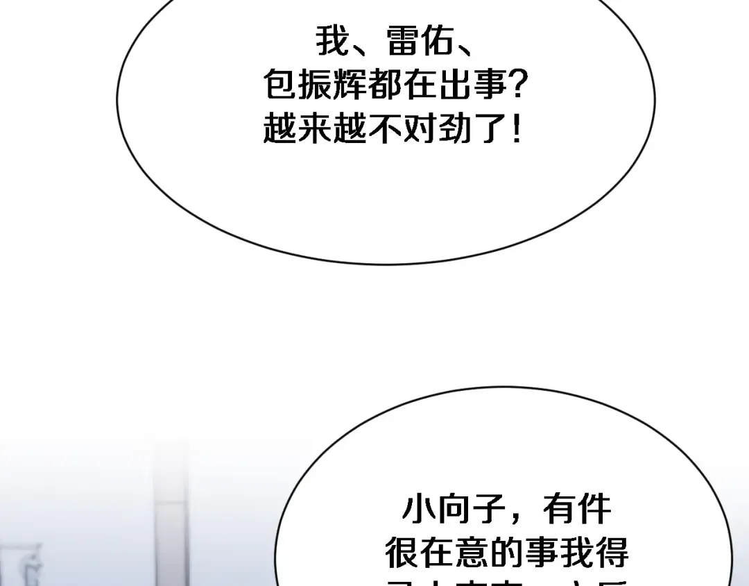 第166话 丁家的堂妹 第13页