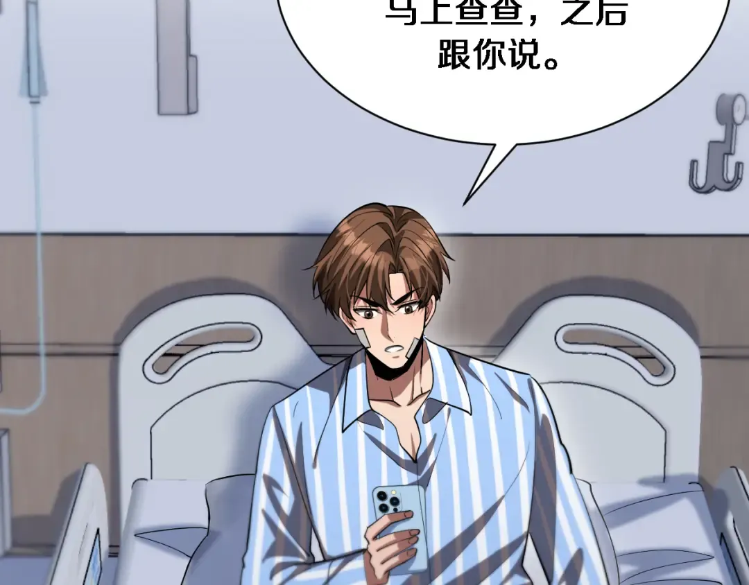 第166话 丁家的堂妹 第14页