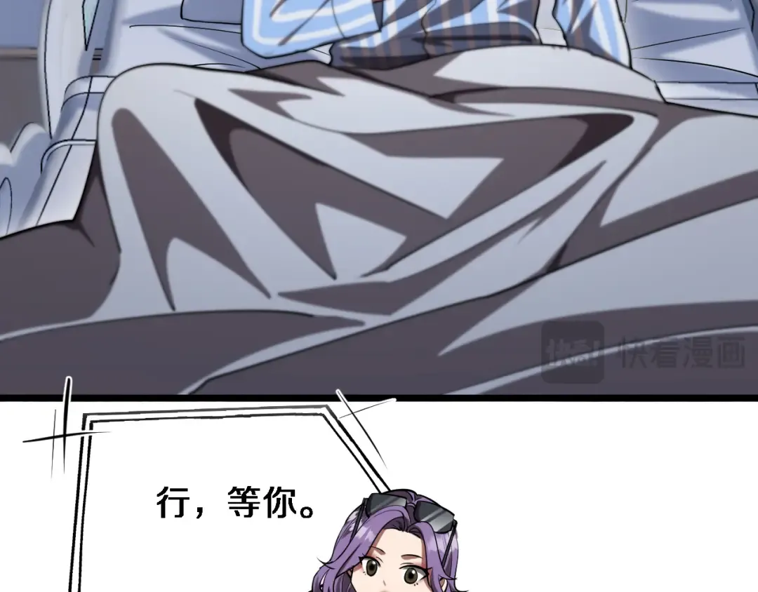 第166话 丁家的堂妹 第15页