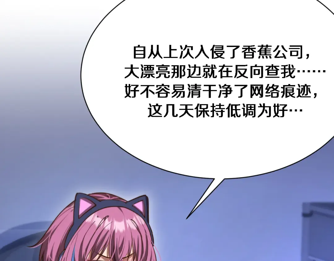 第166话 丁家的堂妹 第18页