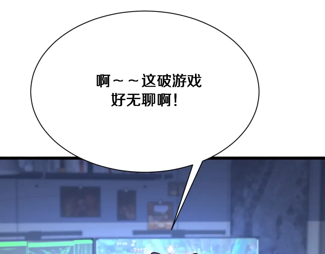 第166话 丁家的堂妹 第21页