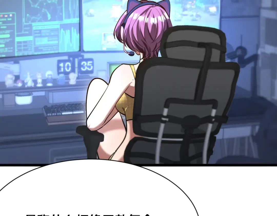 第166话 丁家的堂妹 第22页