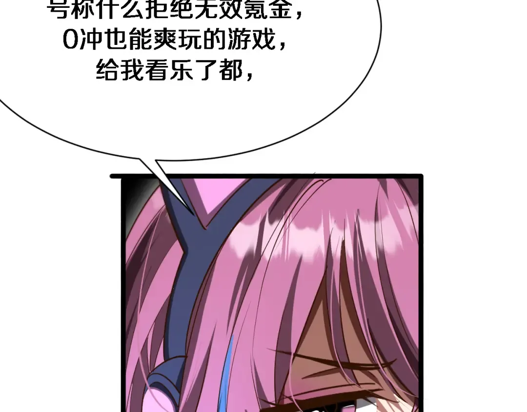 第166话 丁家的堂妹 第23页