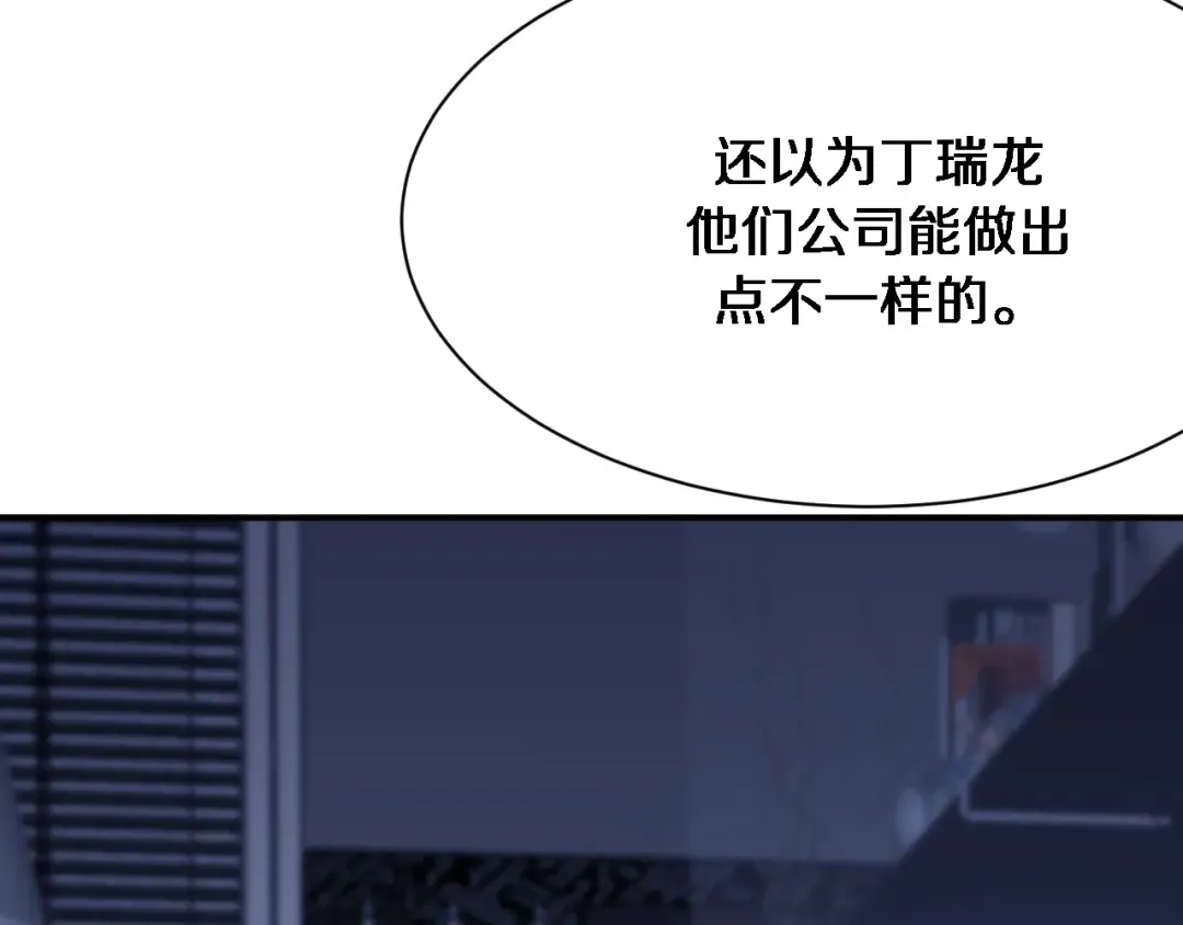 第166话 丁家的堂妹 第25页