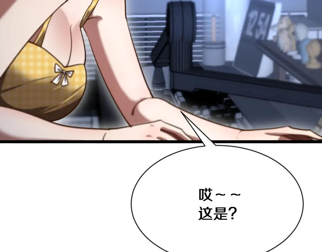 第166话 丁家的堂妹 第27页