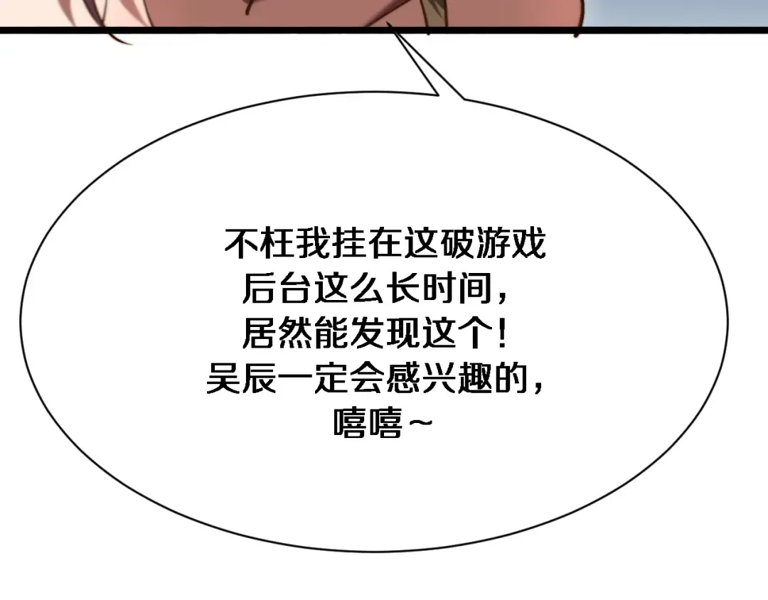 第166话 丁家的堂妹 第29页