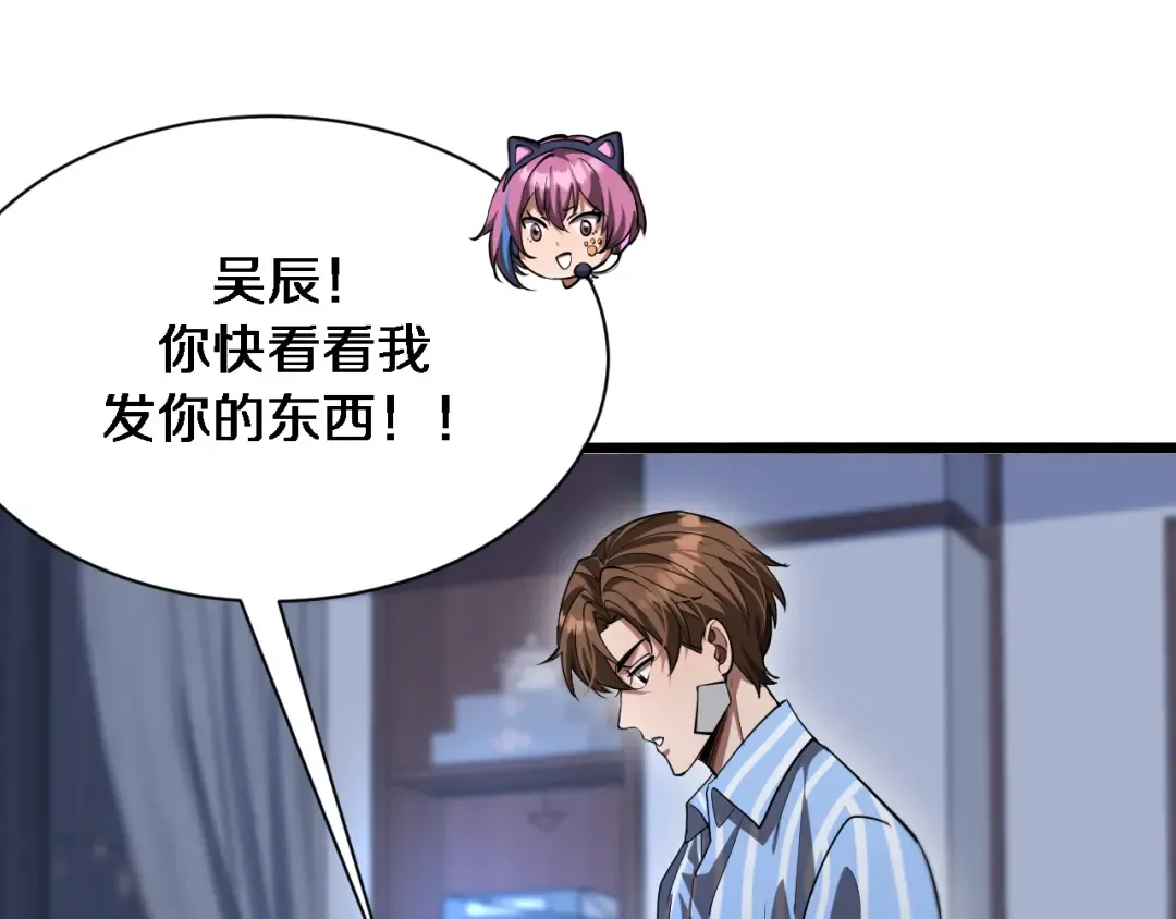 第166话 丁家的堂妹 第33页