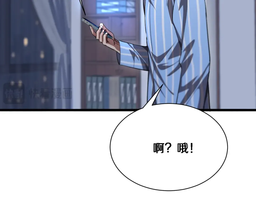第166话 丁家的堂妹 第34页