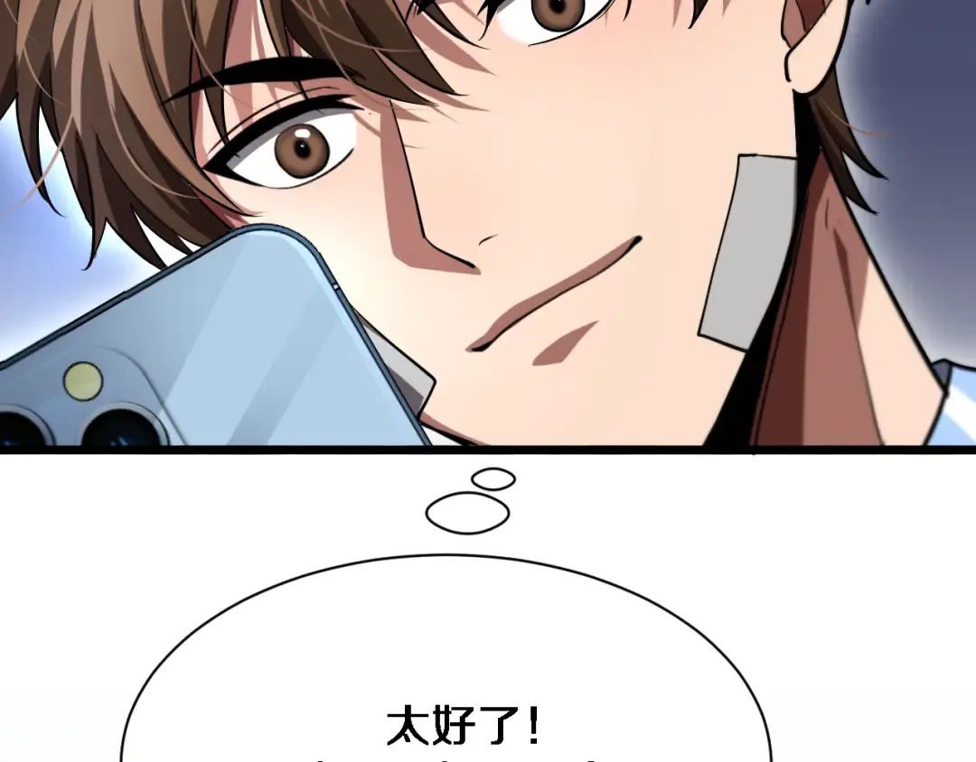 第166话 丁家的堂妹 第37页