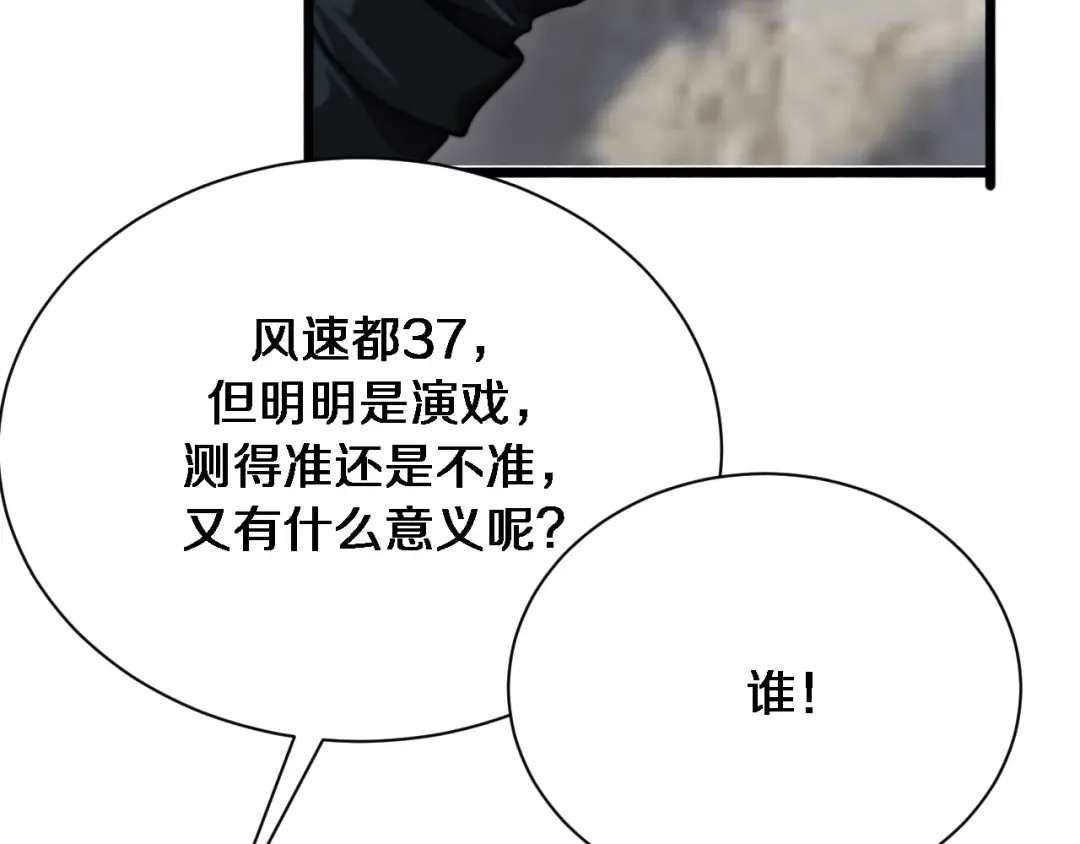第166话 丁家的堂妹 第44页
