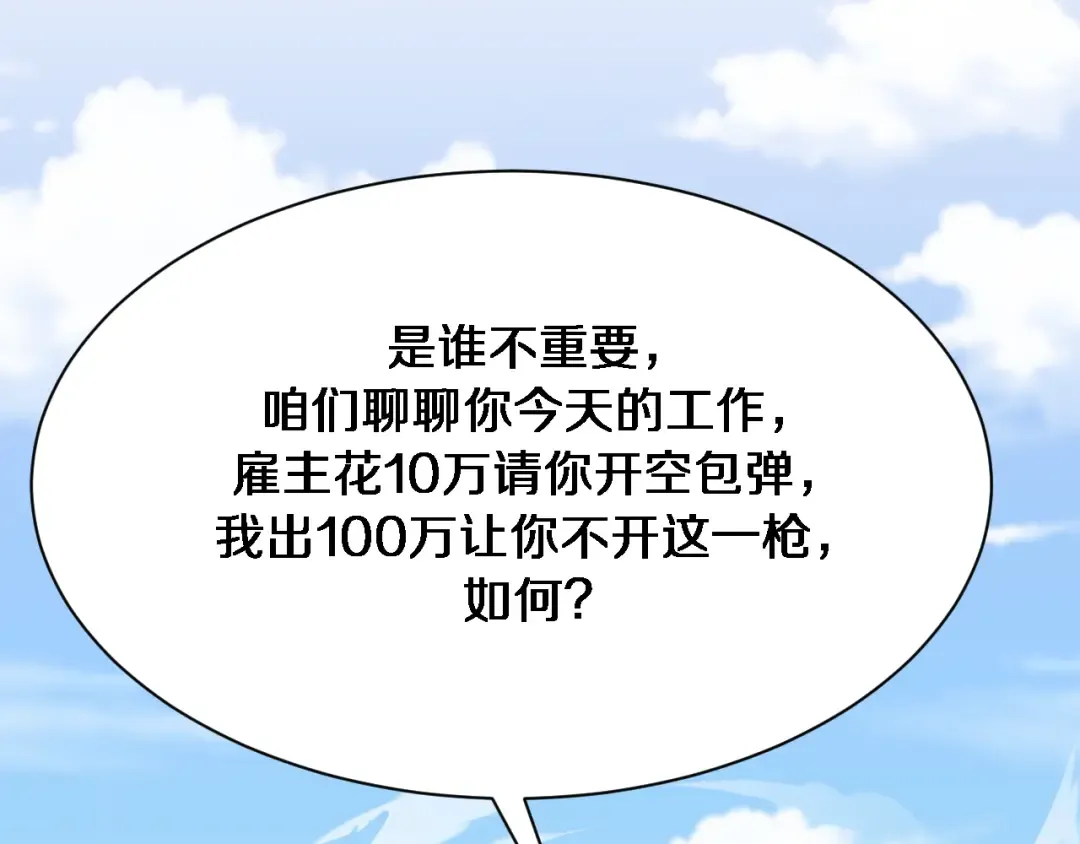 第166话 丁家的堂妹 第46页