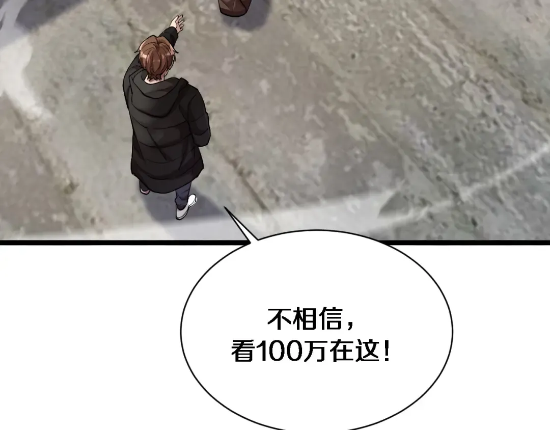 第166话 丁家的堂妹 第50页