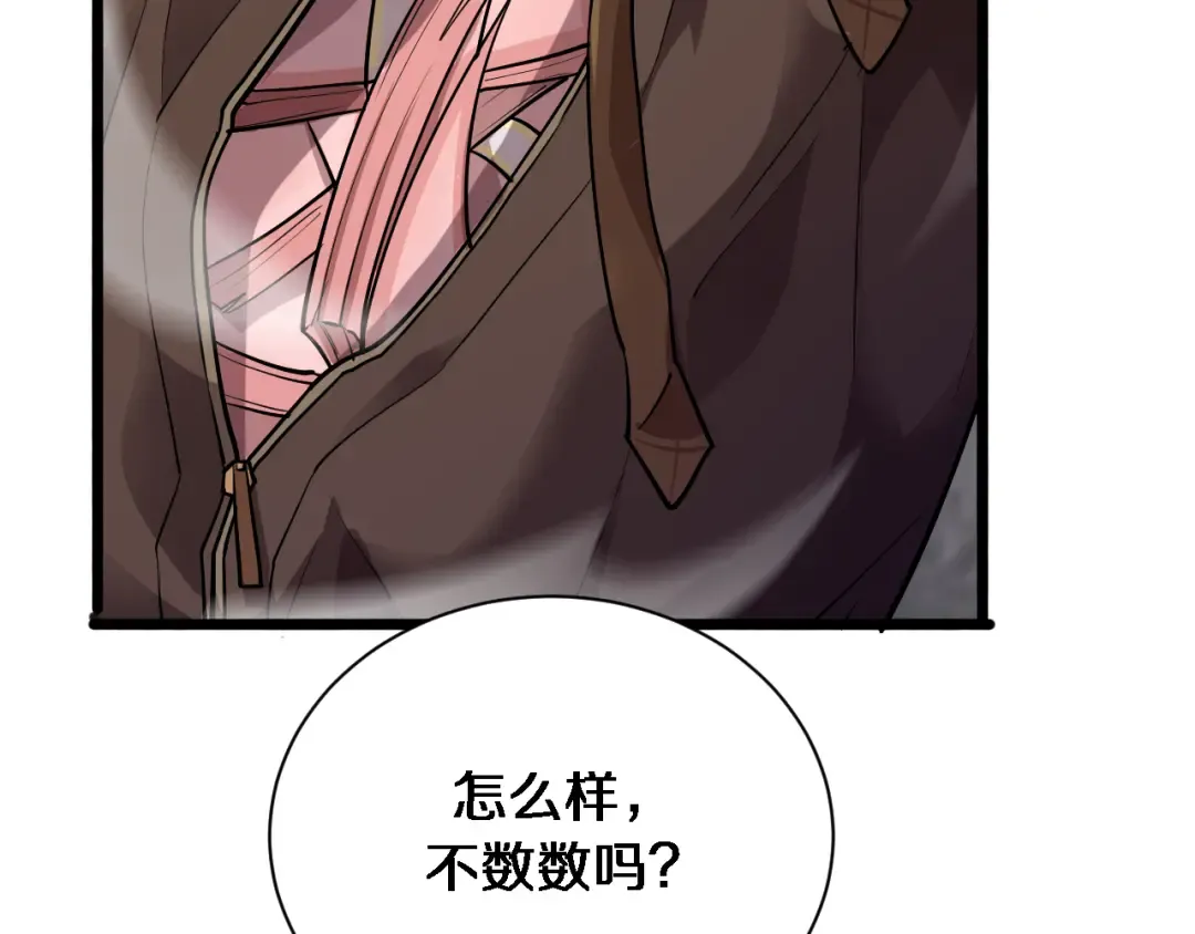 第166话 丁家的堂妹 第53页