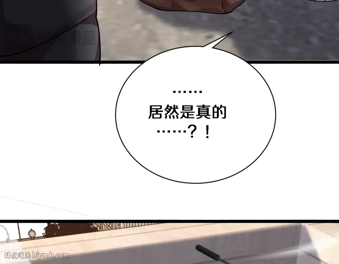 第166话 丁家的堂妹 第56页