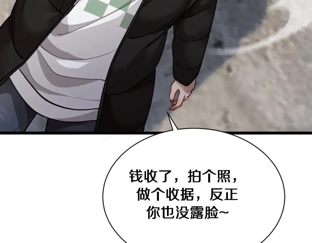 第166话 丁家的堂妹 第58页