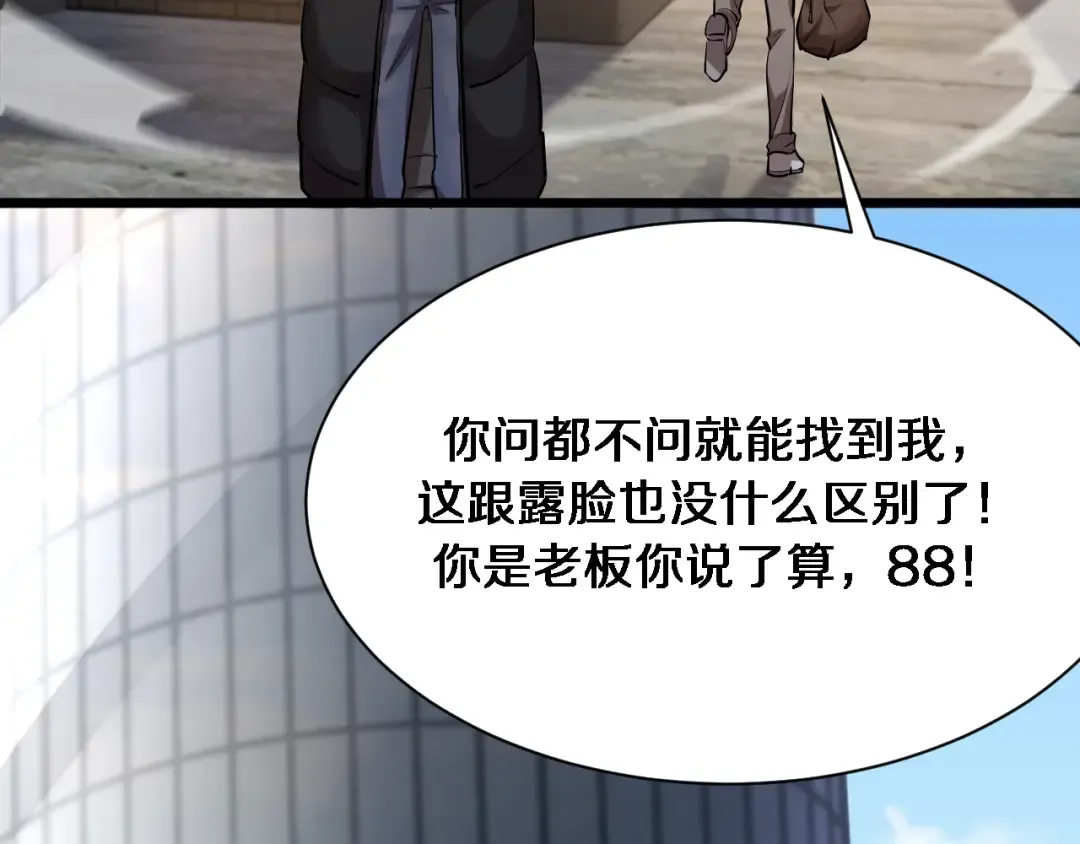 第166话 丁家的堂妹 第60页