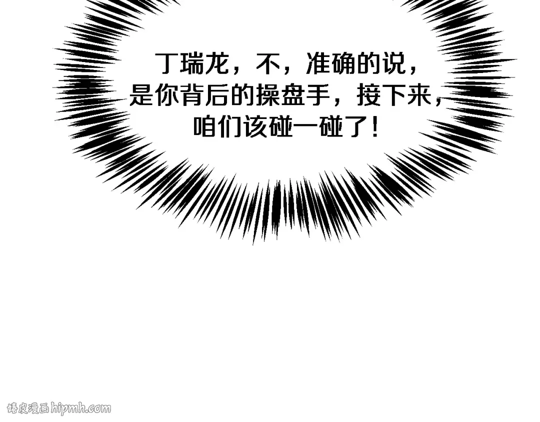 第166话 丁家的堂妹 第64页
