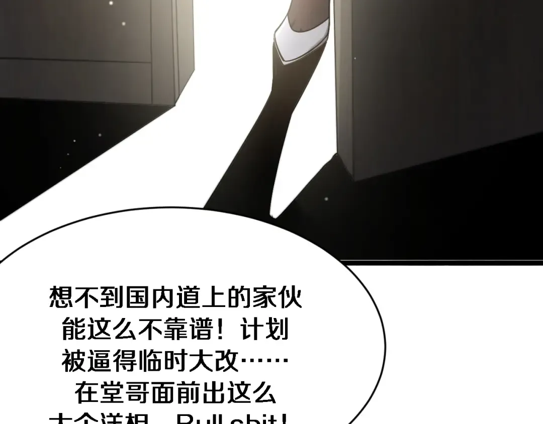 第166话 丁家的堂妹 第66页
