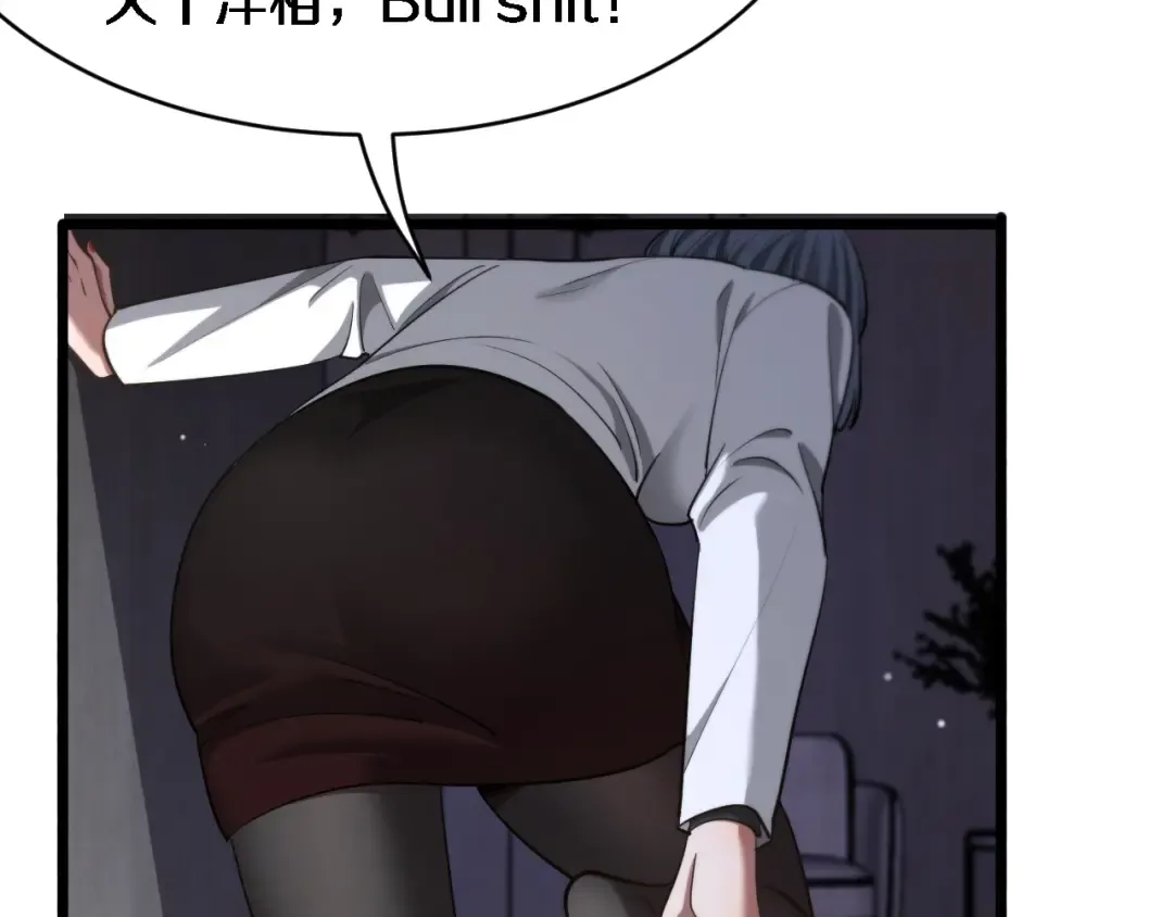 第166话 丁家的堂妹 第67页