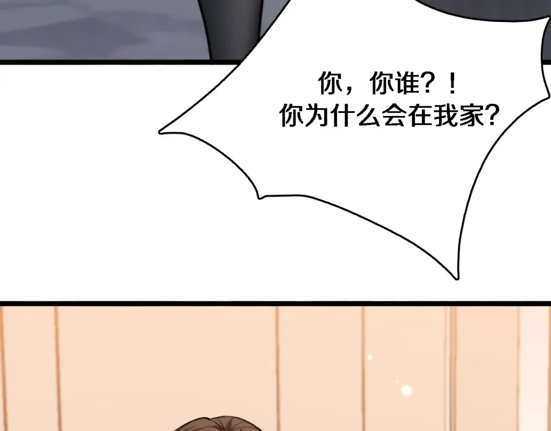 第166话 丁家的堂妹 第74页
