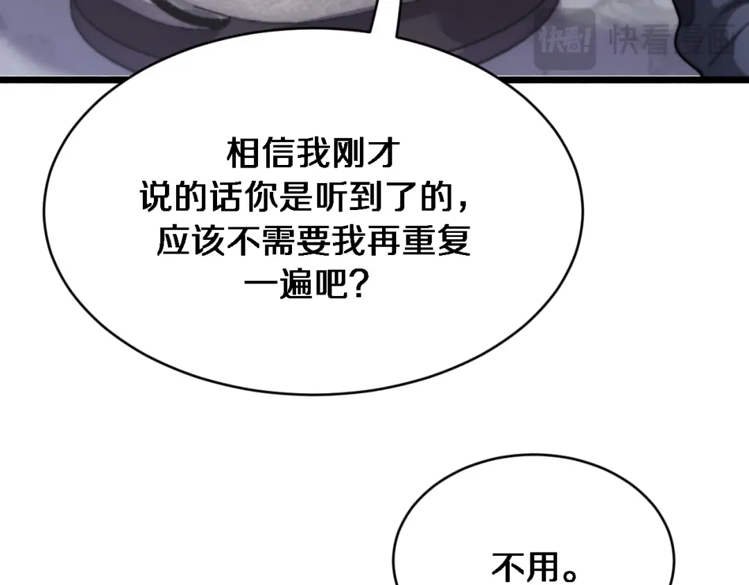 第166话 丁家的堂妹 第77页