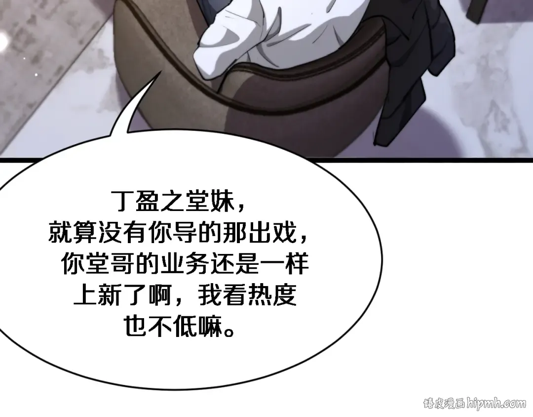 第166话 丁家的堂妹 第80页
