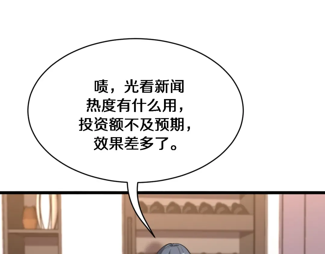 第166话 丁家的堂妹 第81页