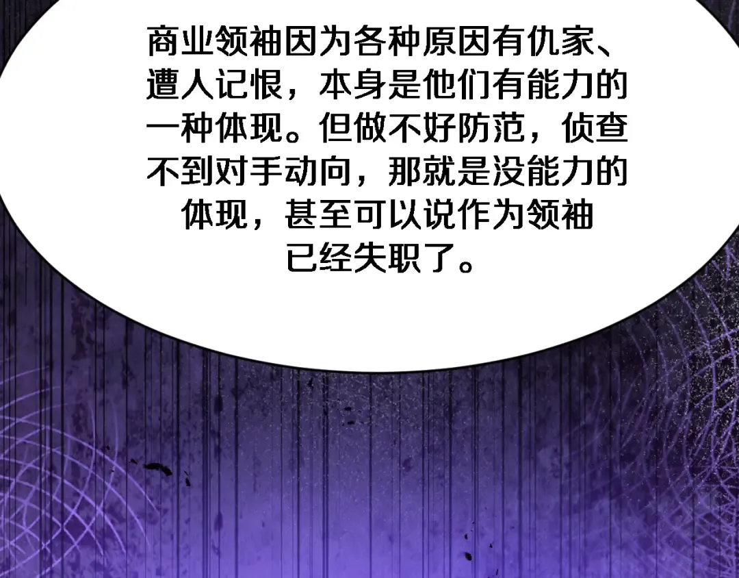 第166话 丁家的堂妹 第83页