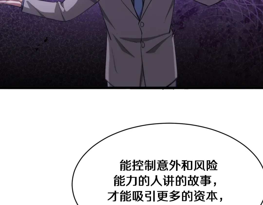 第166话 丁家的堂妹 第85页