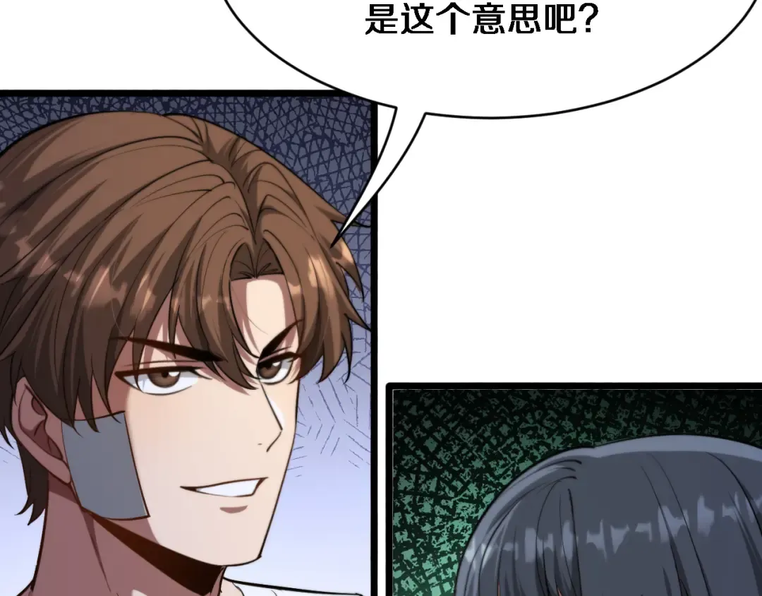 第166话 丁家的堂妹 第86页