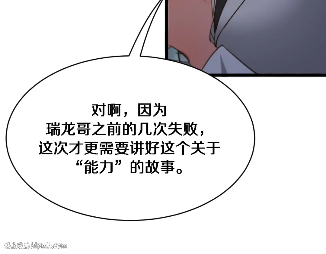 第166话 丁家的堂妹 第88页