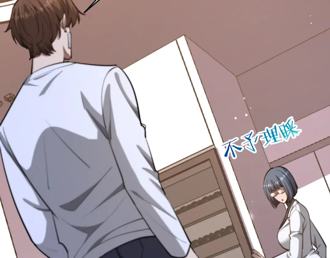 第166话 丁家的堂妹 第94页