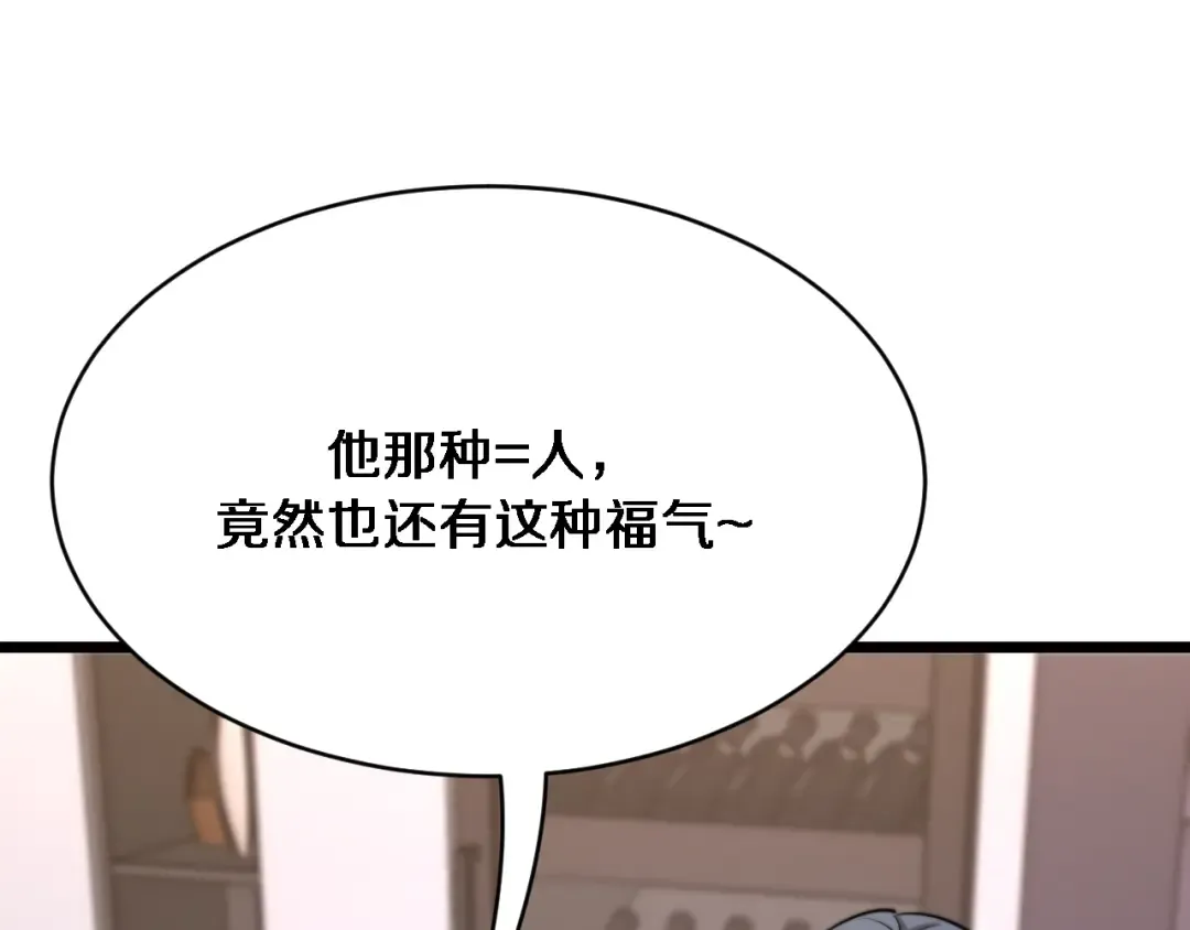 第166话 丁家的堂妹 第102页