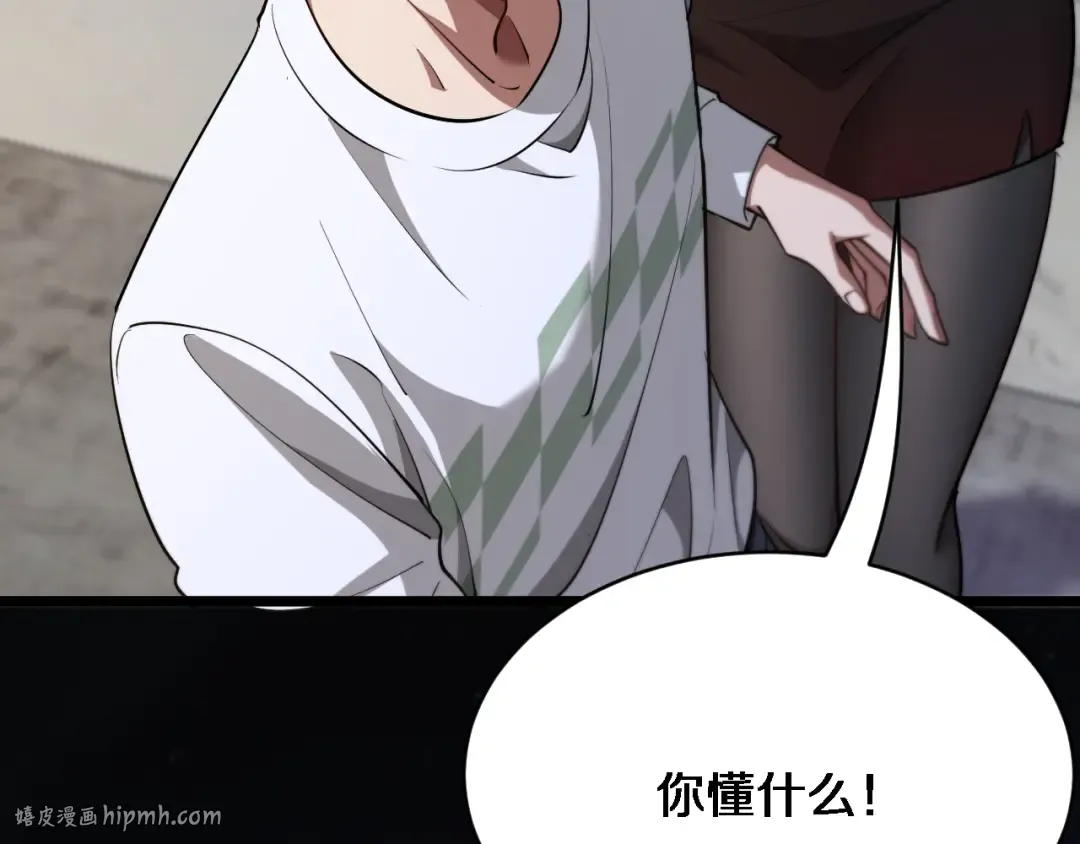 第166话 丁家的堂妹 第104页