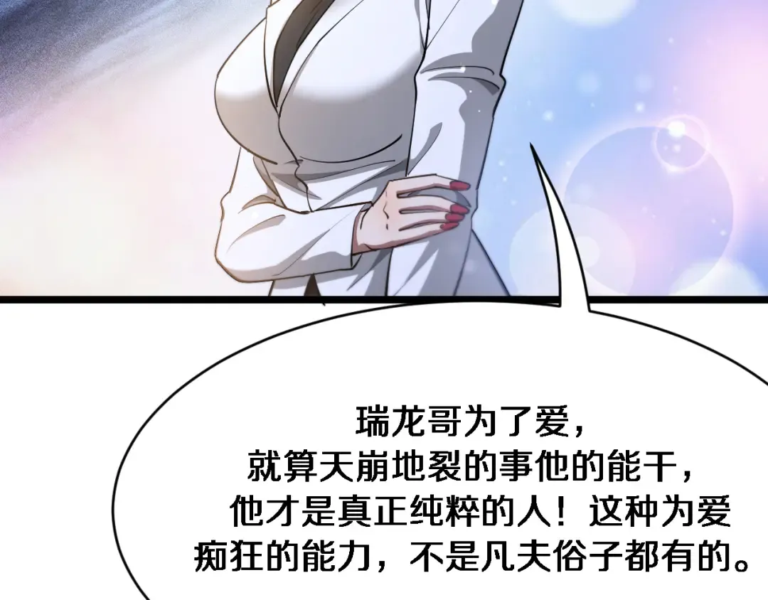 第166话 丁家的堂妹 第107页
