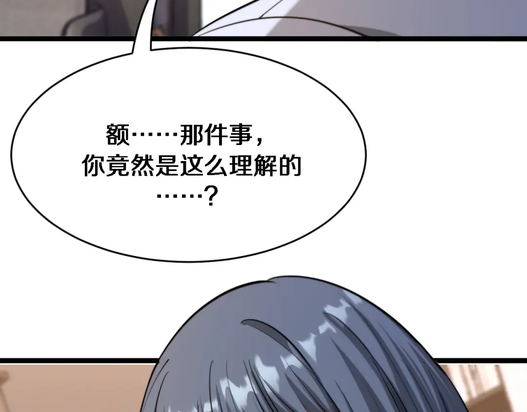 第166话 丁家的堂妹 第109页