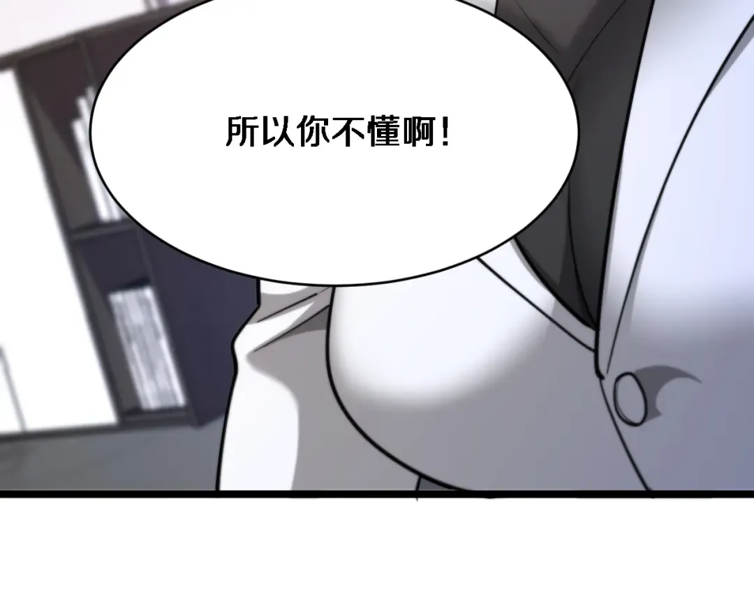 第166话 丁家的堂妹 第111页