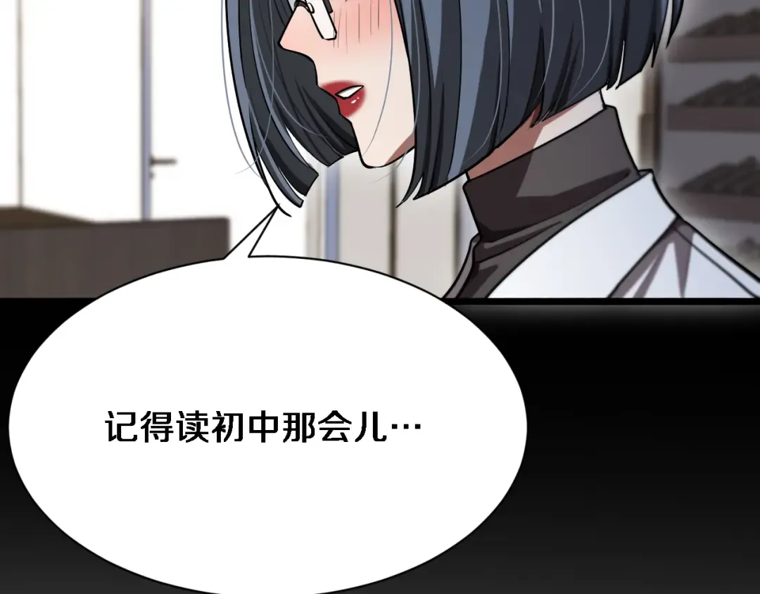 第167 吴辰的“交易” 第2页