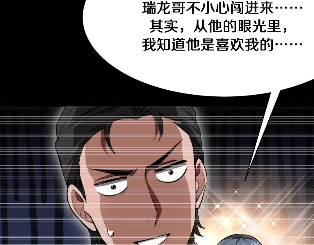第167 吴辰的“交易” 第6页